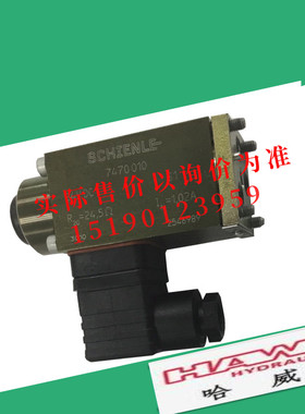 德国哈威HAWE 进口线圈/电磁铁7470010