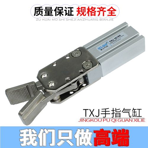 TXJ手指气动气缸气爪1615S/1615D/2015S/2015D(单动)(双动)