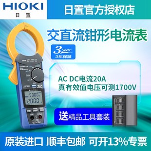 CM4003 CM4141 HIOKI日置交直流真有效值钳形电流表CM4371