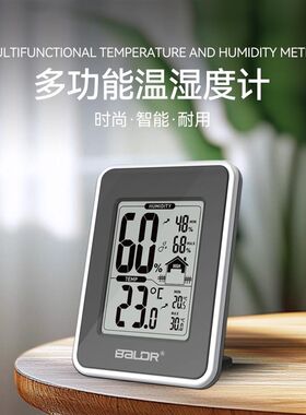 多功能高精度电子温湿度计家用室内温度计干湿度计钟表简约便携
