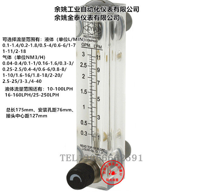 金泰LZM-15ZT系列有机玻璃面板流量计 水处理环保流量仪表 气体浮
