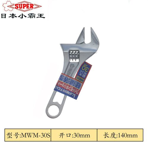 日本SUPER世霸棘轮薄嘴活动扳手 小霸王大开口水暖专用短柄扳手