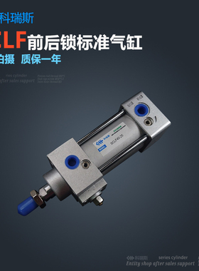 带锁标准气缸SCLF40*25/50/75/100/150/200/300/400/500S