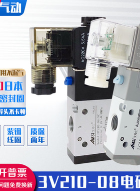 气动电磁阀3V210-08-NC-A/B二位三通换向阀2分常闭气阀220V24V12V