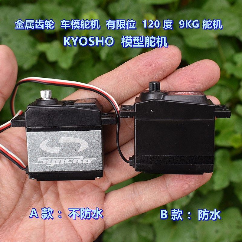 日本(KYOSHO) 模型舵机金属齿轮 9KG 车模舵机 有限位 180度,鲜花速递/花卉仿真/绿植园艺,洒水/浇水壶,淘宝优惠券,粉丝福利购,淘宝优惠卷
