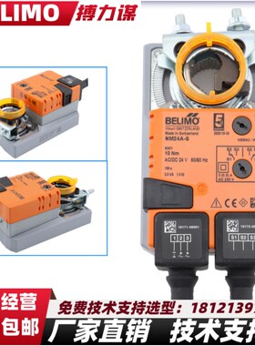 搏力谋NM24A-SR NM24A NM24A-S NM230A NM230ASR 风阀执行器10NM