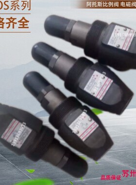 意大利阿托斯节流阀HQ/KQ/JPQ-012/013/014/022/023/024 ATOS球阀