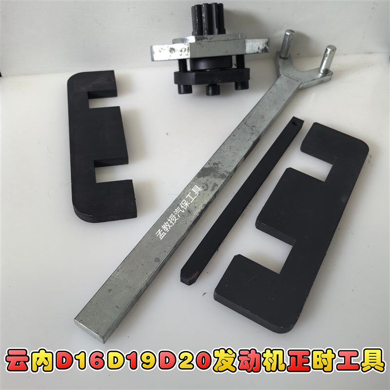 江淮福迪猎豹大通G10柴油1.9T云内动力D19D20发动机正时专用工具