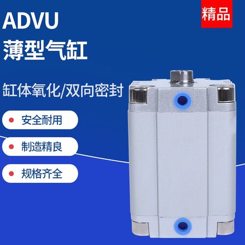薄型气缸ADVU 80/100/125*5*10*15*20*25*30*35*40*45*50APA AEVU