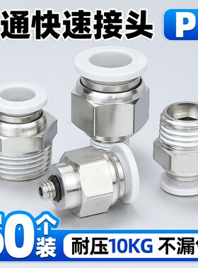 PC8-02气管快速接头气源快插PC6-01气动外螺纹直通气阀铜接头4-M5