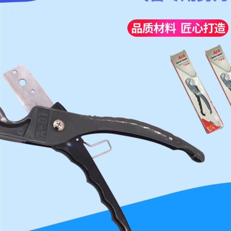 气管剪子PE水管剪刀PU软管净水器线管切割刀气动卡刀钳气管夹剪子,搬运/仓储/物流设备,其他起重搬运设备,淘宝优惠券,粉丝福利购,淘宝优惠卷
