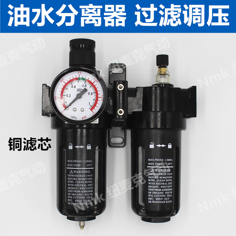 油水分离器空压机气泵喷漆吹尘气源过滤器SFC200/300/400二联件