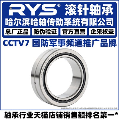 滚针轴承大全 RNA NA4900 4901 4902 4903 4904 4905 4916-NA4928