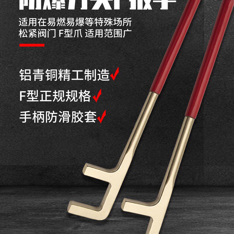 开拓防爆方头F扳手铝青铜无火花防磁松紧阀门拆卸管道f型扳手工具