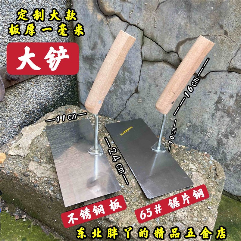 砌刀大铲东北手工大铲木把方铲砌砖铲砌刀提铲抹子灰铲瓦工工具