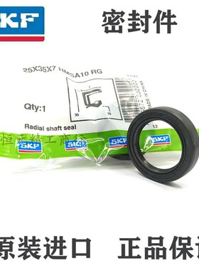 SKF进口3042水封30x42x7 30*42*8 30.42.10水封 油封通用密封件