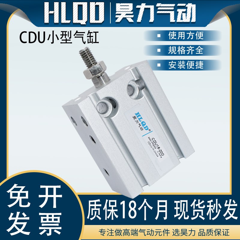 气动小型自由安装气缸CDU6/10/16/20/25/32-5*10*15*20*25*..*70D