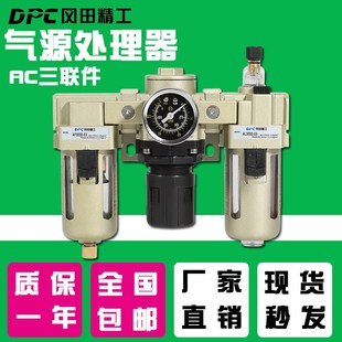 3000 气源调压阀5000 4000 冈田精工过滤器三联件AC2000
