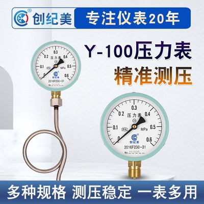 水压表气压表真空压力表不锈钢水管自来水管道蒸汽消防水压测量表