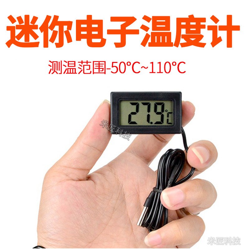 迷你嵌入式电子数显数字温度计室内水族爬宠陆龟数显温度计TPM-10