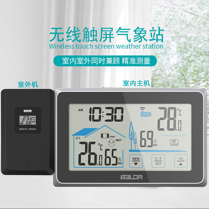 无线电子室内外温湿度计数字气象站带背光时间日期显示多功能精准