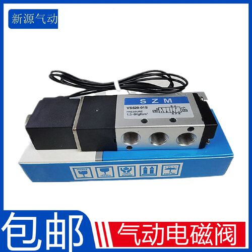 新品气动电磁阀VS520-01S 02S 03S 04S/D双电控换向阀AC220V DC24