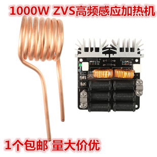 中频炉 1000W 高频淬火 高频机 无抽头zvs ZVS高频感应加热机