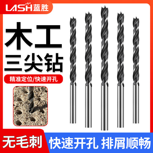 木工钻头开孔器支罗钻塑料木板打孔钻三尖钻头多功能木工工具套装