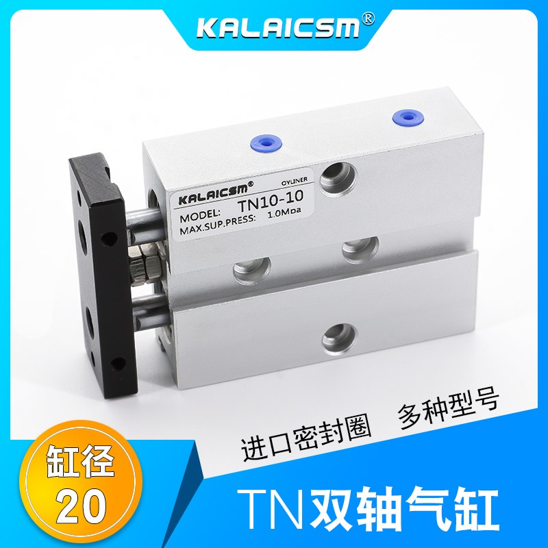 亚德客型双轴双杆小型气缸TN/TDA20*10*30*40*50*60*70*75*80*100