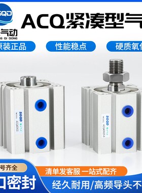 气缸ACQJ ACQ40x5x10x15x20x25x30x35x40x45x50x60x100SB