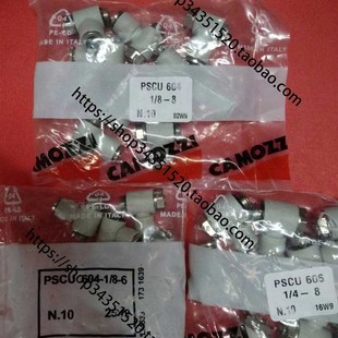 604 8单向流量控制阀康茂盛流量阀 COMAZZI 康茂胜PSCU