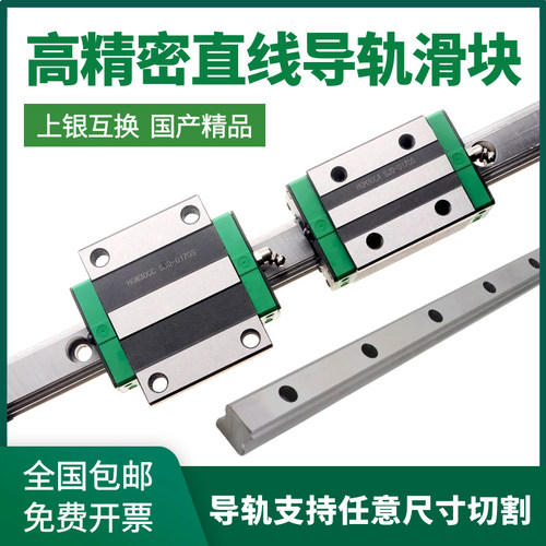 上银通用直线导轨滑块线轨滑轨HGR HGH HGW 15 20 25 30 35 45