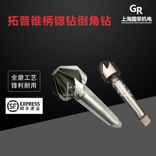 90度60度 拓普锥柄锪钻倒角钻16 31.5