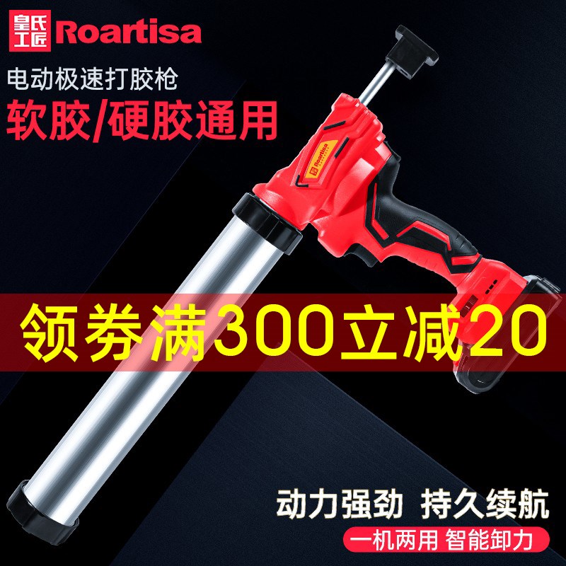 电动玻璃胶枪充电式打胶抢全自动结构胶玻璃矽胶两用胶枪锂电专用