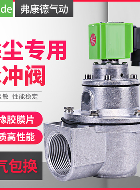 上海袋式24v直角式DMF-Z/25/40/62膜片Y-76S布袋除尘器电磁脉冲阀