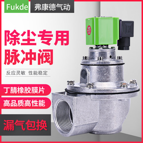 上海袋式24v直角式DMF-Z/25/40/62膜片Y-76S布袋除尘器电磁脉冲阀