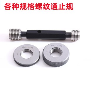 M84 1.5通止规 M85 左牙螺纹环规塞规M82