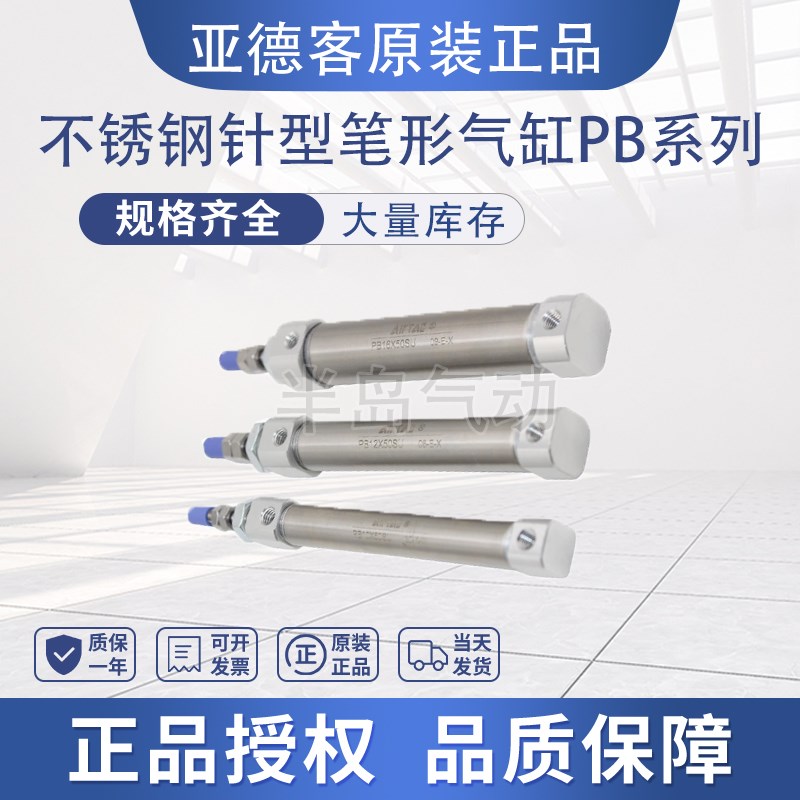 亚德客PB6/10/12/16*5X10X20X25X30X75/40X45X50/100SU/R/SCB气缸
