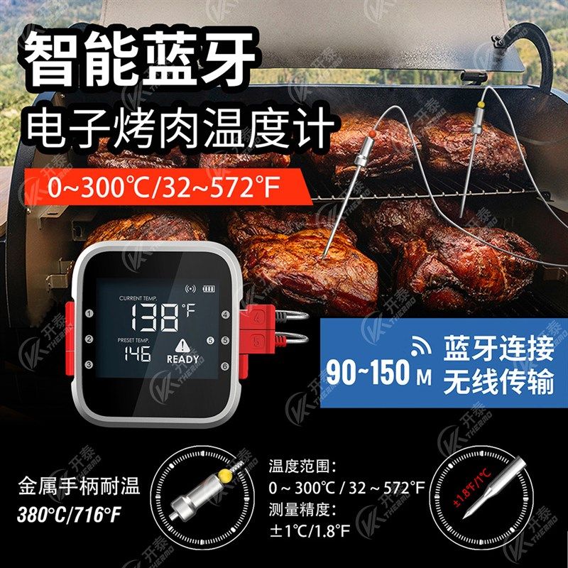 蓝牙智能烤肉烤箱温度计厨房食品BBQ烧烤肉类测温APP远程定时报警,农用物资,苗木固定器/支撑器,淘宝优惠券,粉丝福利购,淘宝优惠卷