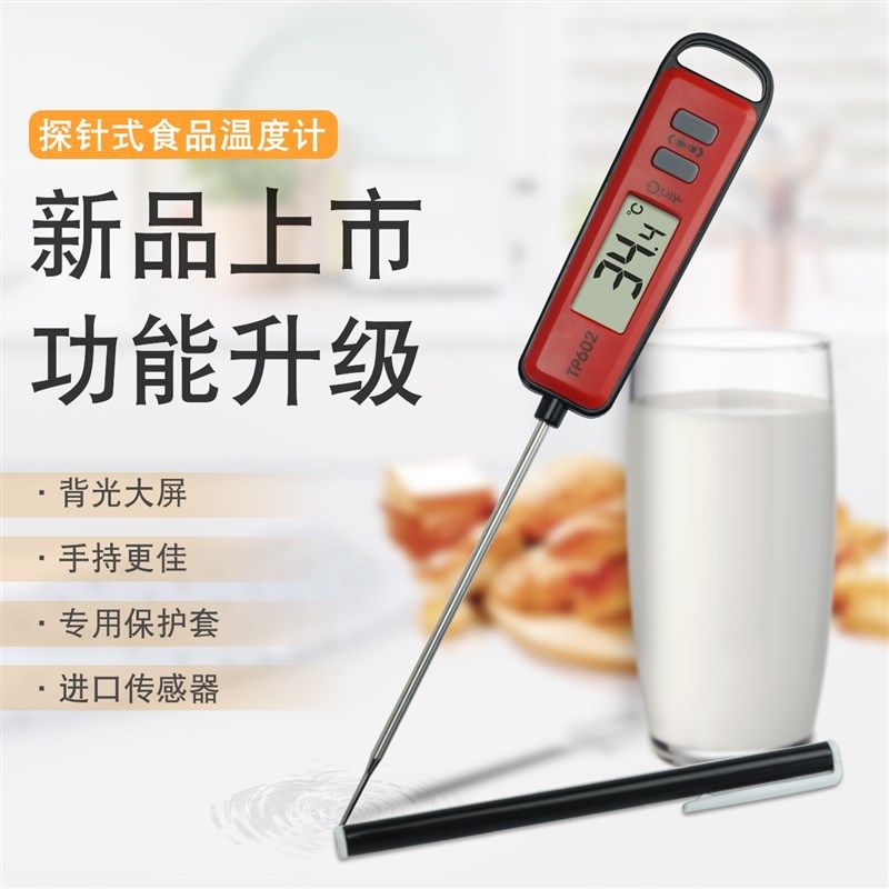 3秒快速精准测温食品温度计家用厨房食物肉类烧烤奶粉水温带背光,农用物资,苗木固定器/支撑器,淘宝优惠券,粉丝福利购,淘宝优惠卷