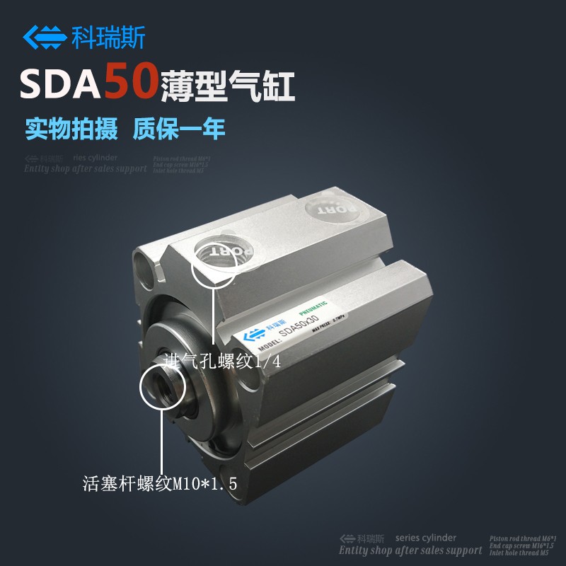 亚德客型小型气动薄型气缸SDA50*5/10/15/20/25/30/40/50/60/S-B