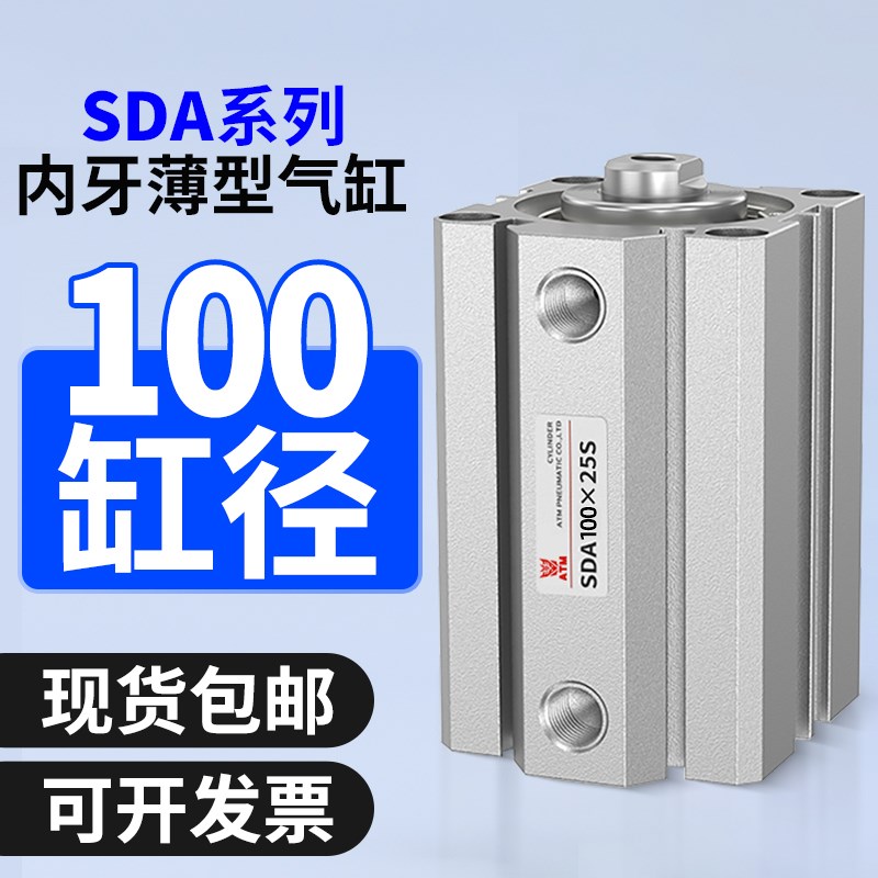 小型气动大推力薄型气缸方形气缸SDA100X10/15/20/30/50/75/80-S