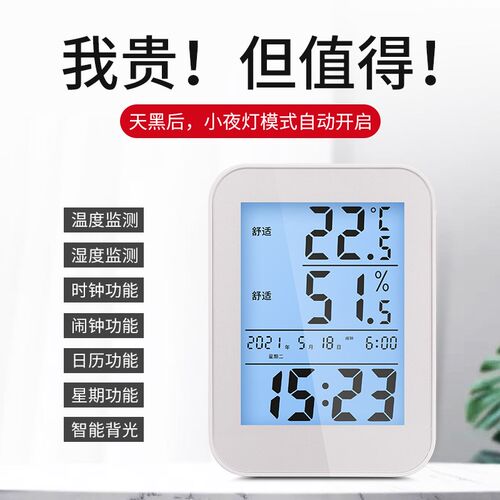 USB充电 温湿度计精准室温高精度家用室内温度计婴儿房干湿温度表
