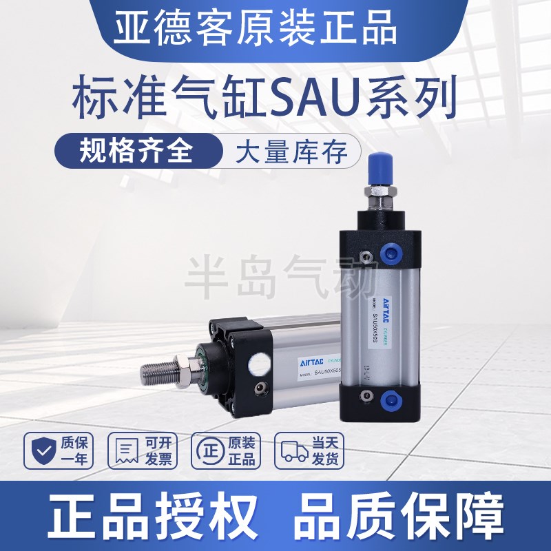 亚德客SAU32/40/50/63/80/100*25X50X75X125X150X200/300S-S气缸