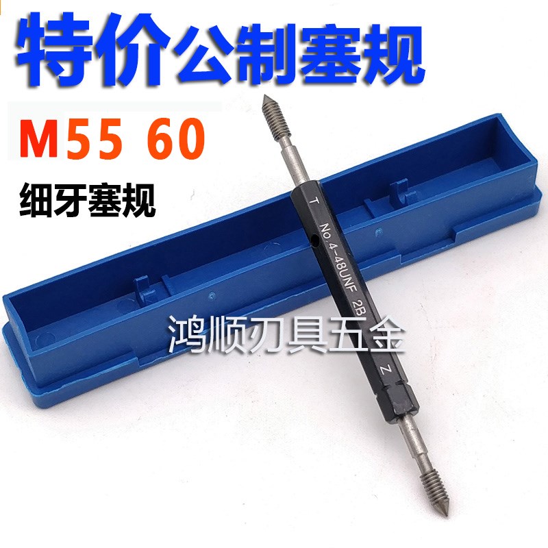 通止规牙规M62*1.5 M74M52M56M54M60M58*2*2.5*3.5*4*1.5螺纹规