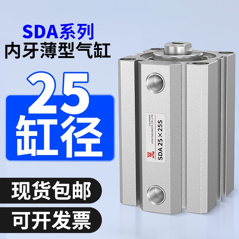 小型气动大推力薄型缸方形气缸SDA25X5/10/15/20/30/50/75/100-S