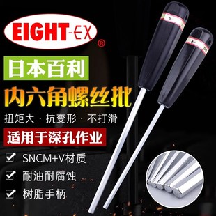 日本进口百利EIGHT六角匙单个平圆球头加长内六角扳手螺丝刀套装