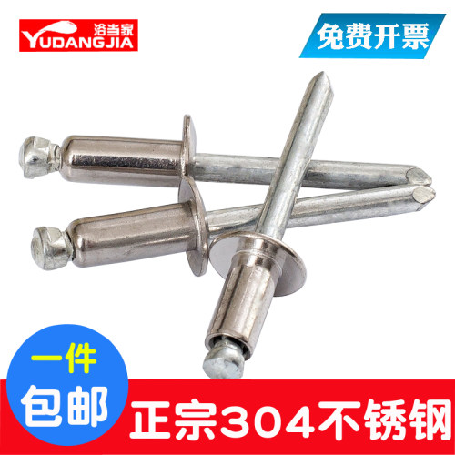 M3.2M4M5M6.4 铆钉304不锈钢抽芯铆钉圆头拉钉卯钉抽芯装潢拉铆钉