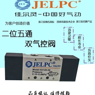 4A220 4A320 二位五通双气控阀4A120 4A420