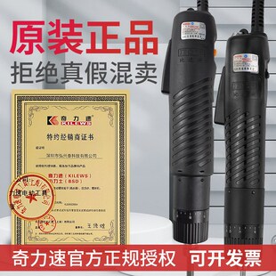 奇力速电批101手按式电动螺丝刀220v螺丝批比速迪BSD-102电动起子
